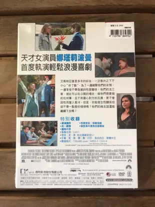 全新未拆【飯飯之交】娜塔莉波曼、艾希頓庫奇  主演 絕版影片 DVD