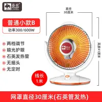 在飛比找蝦皮購物優惠-Electric Dish Sun Heater Radia