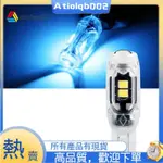 【ATIOLQB002】LED轉向燈泡牌照燈T10 2835 3030 5SMD LED高亮5W5無極解碼頻閃寬度燈更換