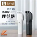 【小米有品】映趣電動理髮器/剃髮器-黑色