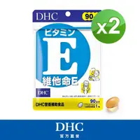 在飛比找momo購物網優惠-【DHC】維他命E 90日份2入組(90粒/入)