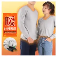 在飛比找momo購物網優惠-【JU SHOP】台灣製造!男女竹炭纖維保暖衣(禦寒保暖/防