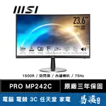 MSI 微星 PRO MP242C 曲面美型螢幕 24型 FHD VA 內建喇叭 易飛電腦