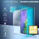 iPad Pro 11 12.9 吋 2020 2021 2018 Air 4 減少 藍光 滿版 全膠 鋼化玻璃貼 日本材料【采昇通訊】