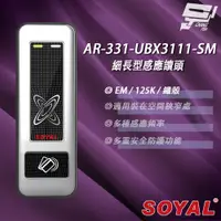 在飛比找PChome24h購物優惠-SOYAL AR-331-U(AR-331U) E4 125