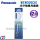 (2入) 【Panasonic國際牌電動牙刷刷頭 WEW0983X】 EW-1511/1513/1613專用