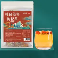 在飛比找蝦皮購物優惠-【代購+：haohao0509】桂圓薑棗枸杞茶原料茶玫瑰花薑