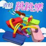 青蛙跳跳樂 親子遊戲 家家酒玩具 嬰幼兒玩具 兒童玩具 生日禮物 交換禮物 戶外玩具 露營玩具 幼稚園分享禮☆楨豐☆9