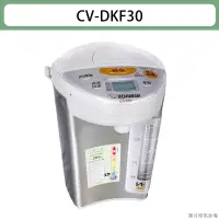 在飛比找蝦皮購物優惠-象印【CV-DKF30】3公升 超級真空電動熱水瓶