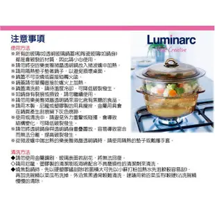 樂美雅 Luminarc 法國製 電磁爐湯鍋 圓煮鍋湯鍋 5L Luminarc Amberline 琥珀色 圓身