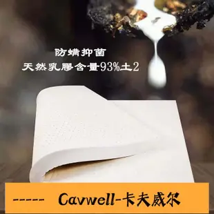 Cavwell-天然乳膠墊 加厚10cm乳膠床墊 100%純乳膠 泰國乳膠 防螨 抗菌 加大 雙人 單人 透氣墊 吸濕 排汗 床墊-可開統編