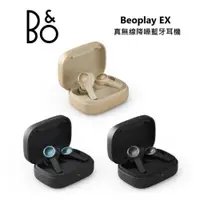 在飛比找ETMall東森購物網優惠-B&O BeoPlay EX 真無線 降噪 藍牙耳機