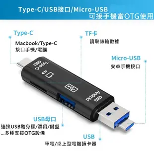 萬用高速讀卡機 SD+TF+USB OTG 讀卡機Type-C/安卓/USB 記憶卡隨身碟讀卡器 O (7.2折)