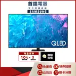 SAMSUNG 三星 QA65Q70CAXXZW 65吋 QLED 4K 電視