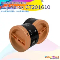 在飛比找蝦皮購物優惠-CT201610/P205b/M205b/M205fw/P2