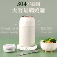 在飛比找momo購物網優惠-【質感餐具】304不鏽鋼大容量燜燒罐-850ML(湯杯 湯罐