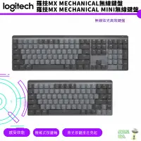 在飛比找蝦皮商城優惠-Logitech 羅技 MX Mechanical 無線智能