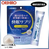 在飛比找Yahoo!奇摩拍賣優惠-日本 ORIHIRO 快眠粉 1.5gx14天份 檸檬香 舒