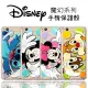 【Disney】HTC One X9 魔幻系列 彩繪透明保護軟套