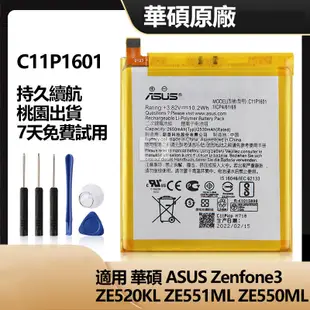 ASUS 華碩 原廠 全新電池 C11P1601 適用 Zenfone3 ZE550ML ZE551ML ZE520KL
