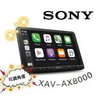 在飛比找蝦皮購物優惠-🔥原廠🔥【SONY-索尼】XAV-AX8000 可調式 觸控