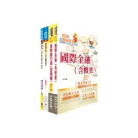 在飛比找momo購物網優惠-109年臺灣銀行（國際金融-日語組）套書（不含日文）（贈題庫