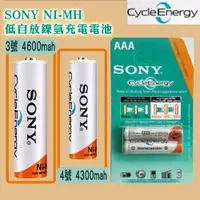 在飛比找蝦皮購物優惠-SONY 索尼 NI-MH 3號 4號 電池 4600mah