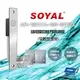 昌運監視器 SOYAL AR-1207A-36-5065 窄軌型5065支架 LED 斷電開 自動門陽極鎖【全壘打★APP下單跨店最高20%點數回饋!!】