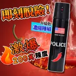 現貨速發～辣椒水 防身武器 防狼噴霧劑 鎮暴型防狼噴霧 LED燈防狼吊飾 隨身防狼警報器 防身防搶防盜 求救 電擊器