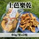 微風市集 土芭樂乾60g*2包