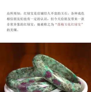 福利價-天然落梅玉化紅綠寶手鐲女款 南非國石紅綠寶圓鐲首飾品