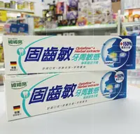 在飛比找樂天市場購物網優惠-藥局現貨_維維樂 固齒敏 牙周敏感專業護理牙膏 2入組