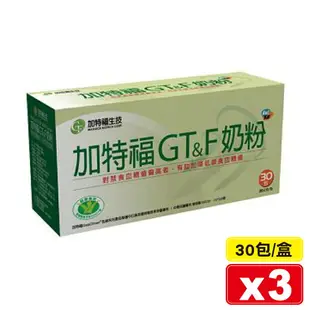 (平均單盒$1220)(加贈3包)加特福 G&T奶粉 30包X3盒 (國家健康食品認證，有助於降低禁食血糖值) 專品藥局【2024834】