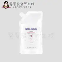 在飛比找Yahoo奇摩購物中心優惠-立坽『深層護髮』哥德式公司貨 Milbon 潤活護髮系列 N