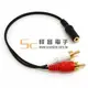 【祥昌電子】(鍍金頭) 3.5mm 立體音源 (母) 轉 2RCA 2AV (公) 訊號線 轉接線 轉換線 27cm