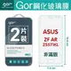 GOR 9H 華碩 Zenfone AR ZS571KL 玻璃 鋼化 保護貼 全透明 2片裝【全館滿299免運費】