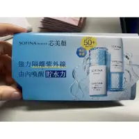 在飛比找蝦皮購物優惠-sofina 高保濕UV乳液 化妝水 試用包