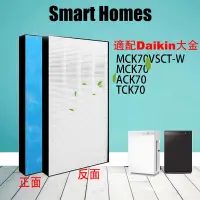 在飛比找蝦皮商城精選優惠-現貨 適用Daikin大金閃流空氣清淨機MCK70VSCT-