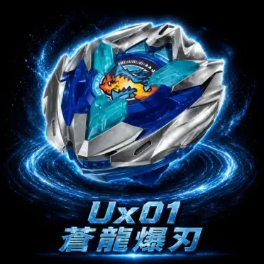 Beyblade X的比價推薦- 2026年07月|飛比價格