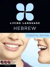 在飛比找三民網路書店優惠-Living Language Hebrew ─ Essen