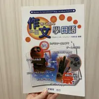 在飛比找蝦皮購物優惠-東吳大學 日文系 日間部 夜間部 二手書 日檢 聽力 課本