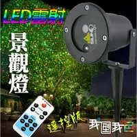 在飛比找樂天市場購物網優惠-戶外草坪LED滿天星造景戶外燈 擴散式庭園派對PARTY花園