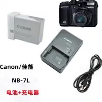 在飛比找Yahoo奇摩拍賣-7-11運費0元優惠優惠-熱銷特惠 適用 canon 佳能PowerShot G10 