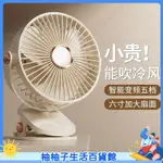 熱賣❥夾子小風扇大風力超靜音夾式電風扇TYPEC接口充電插電兩用帶夜燈風力風扇小型電風扇 隨身風扇 小風扇 US