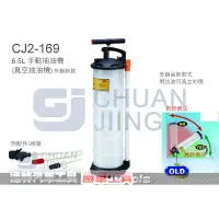 在飛比找蝦皮購物優惠-真空抽油機 CJ2-169 / 個人DIY最佳工具☆達特汽車