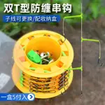 現貨 特惠 防纏繞串鉤線組專釣翹嘴白條黃辣丁專用海釣魚鉤通殺3鉤三鉤釣組