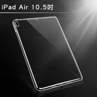 在飛比找momo購物網優惠-iPad Air3 10.5吋 2019 A2152 新款T