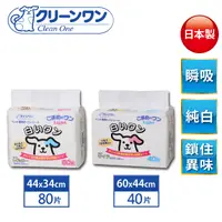 在飛比找PChome24h購物優惠-【Clean One】日本製經濟型小小白尿墊(二種尺寸)
