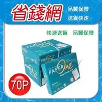 在飛比找Yahoo!奇摩拍賣優惠-【影印紙 PAPER ONE B5 70G】Paper on