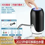 壓水器 水桶取水器 桶裝水抽水器 桶裝水電動抽水器飲水機大桶水自動上水器農夫山泉壓水泵壓吸水器【MJ25322】